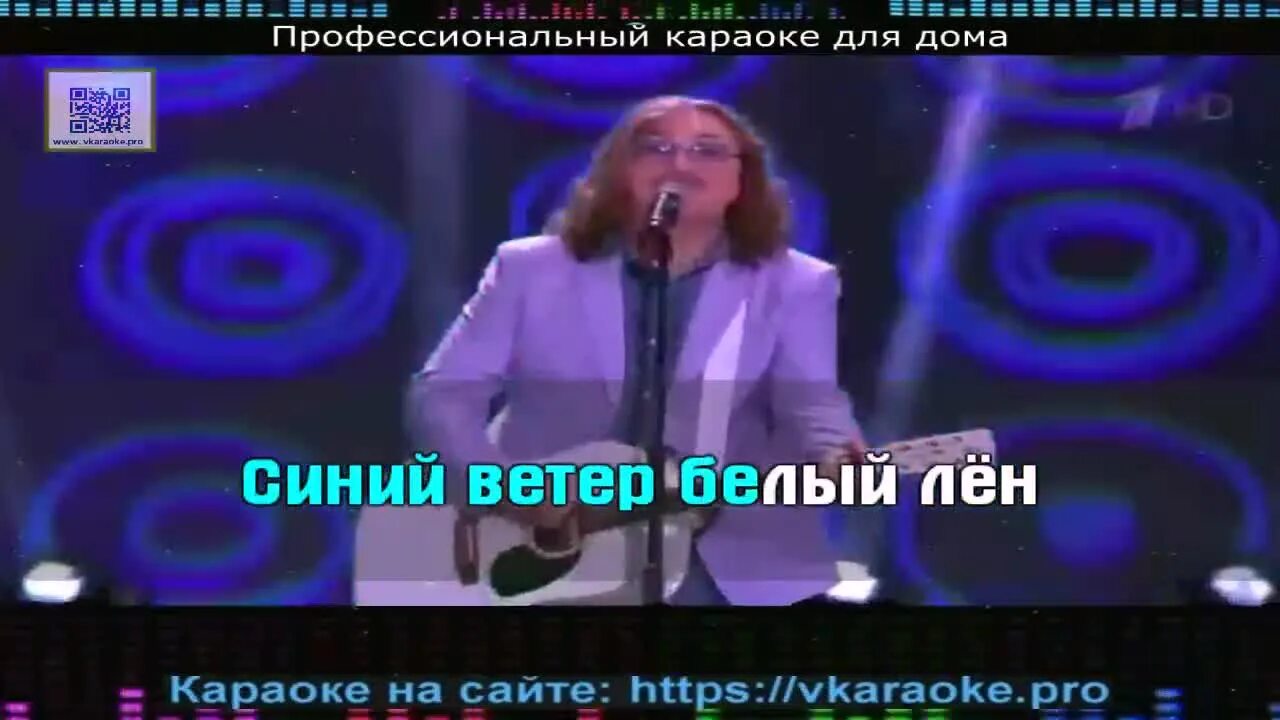 Караоке синий ветер. Песня николаева там нет меня