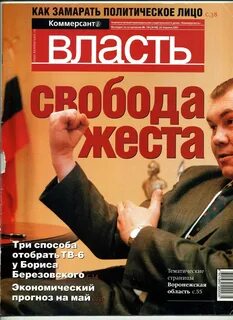 Журнал коммерсант