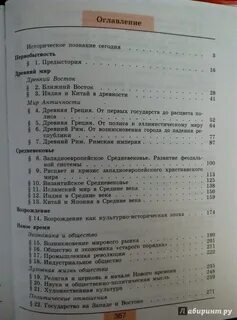 Всеобщая история 11 класс содержание