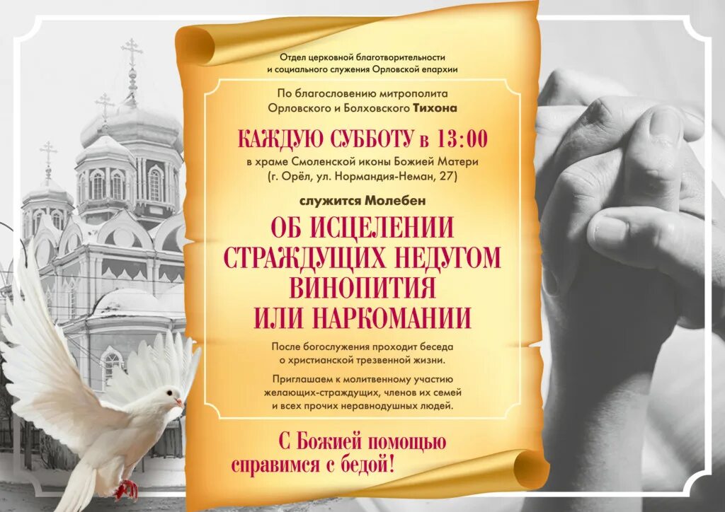 Крещение господне в храме святителя иннокентия в бескудниково. Адрес церкви св. День усекновения главы иоанна предтечи 2022. День трезвости молебен. День трезвости церковь.