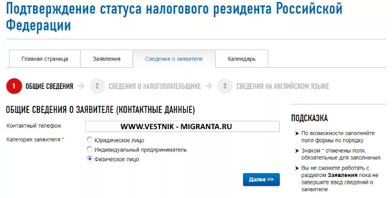 Справка о резидентстве рф. Статус налогового резидента РФ сертификат. Подтверждение статуса налогового резидента РФ. Подтверждающего статус налогового резидента Российской Федерации. Подтвердить налоговый статус.