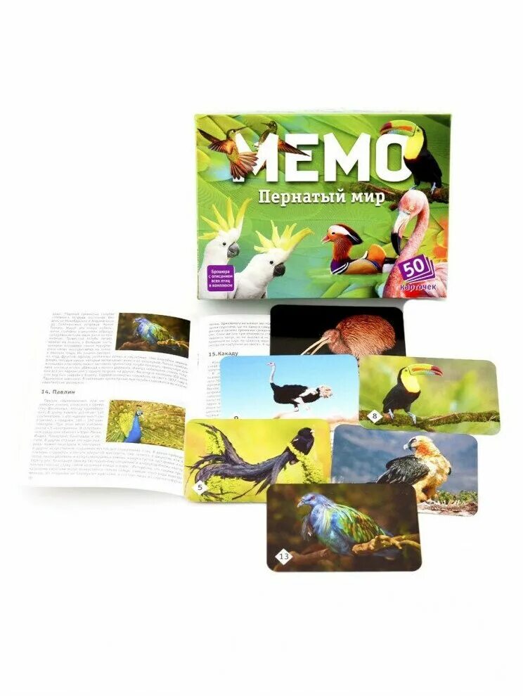 Мемо пернатый. 7952. Мемо пернатый. Игра наст. Мемо пернатый мир 7952.
