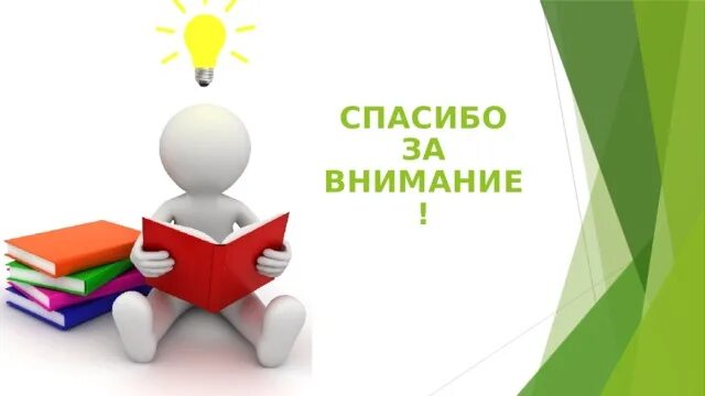 Формирование продуктивного чтения. Продуктивное чтение в начальной школе. технология продуктивного чтения в начальной школе. урок в технологии продуктивного чтения.. продуктивное чтение в начальной школе по фгос.