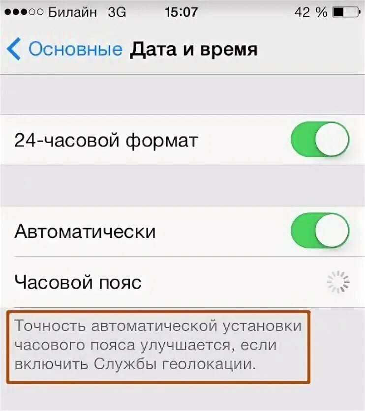 Как сменить время на айфоне. Как установить время на айфоне. как установить часовой пояс на айфоне. как на айфоне настроить время и дату. как изменить время на айфоне.
