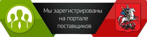 Сайт портал поставщика