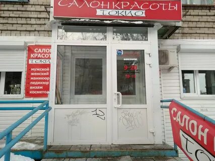 Парикмахерская закамск