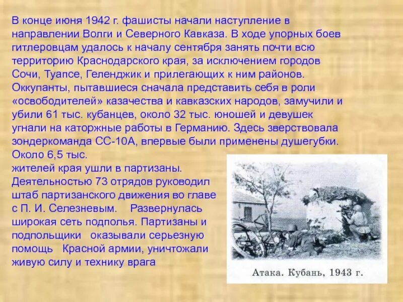 События произошедшие в краснодарском крае