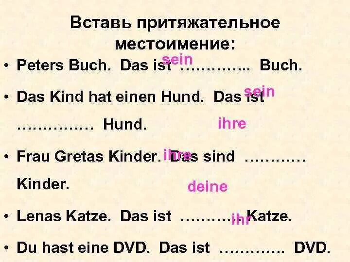 Das ist kind. Притяжательные местоимения в немецком языке упражнения. Притяжательные местоимения в немецкой грамматике. Задание на притяжательные местоимения немецкий язык. Упражнения по немецкому языку на притяжательные местоимения.