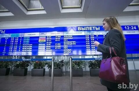 Аэропорт минск вылет