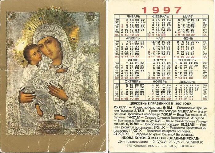 Отдает свои страницы календарь текст. Старый календарь. Календарь предыдущего года. Календари старые США. Старинные календари фото.