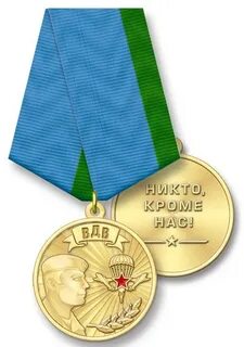 Брегет медали
