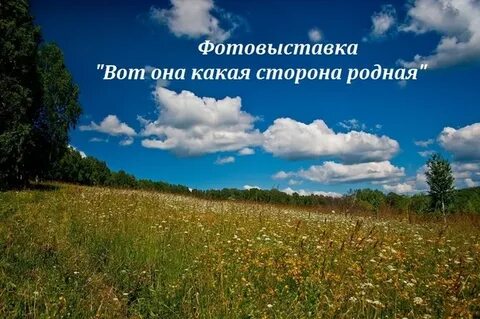 Родной продолжать