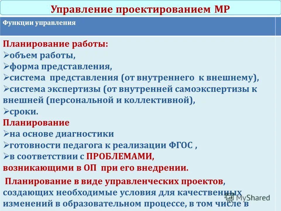 руководитель муниципального автономного учреждения