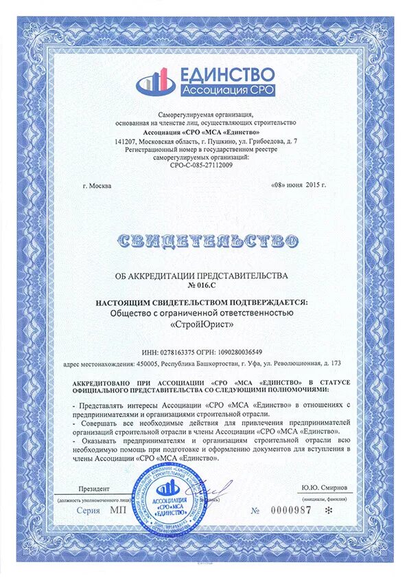 Допуск сро. Сертификат сро. Сро это расшифровка. Лицензия сро. Грунт растительный сертификат соответствия.