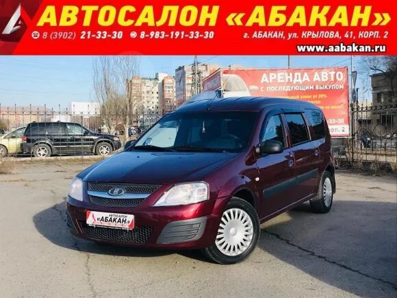 Автосалон атп в абакане. Нп авто автосалон абакан. Автосалон абакан каталог. Автосалон абакан каталог. Автосалон абакан каталог.