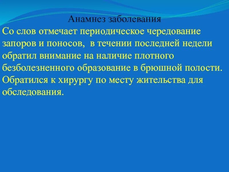 Слово болезнь происходит от слова. Понос чередуется с запором причины. Чередование запора и поноса у взрослого. Запоры чередуются с поносами. Чередование поноса и запора у взрослого причины.