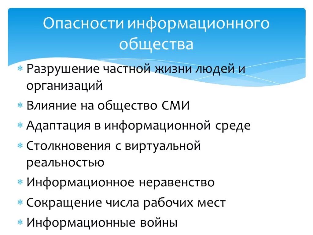 Информационное общество. Информационное общество это кратко. Информационное общество презентация. Информационное общество это в информатике.