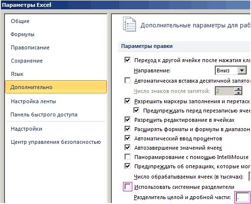 В качестве разделителей используют