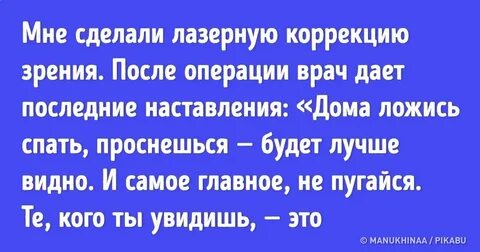 Про коррекцию