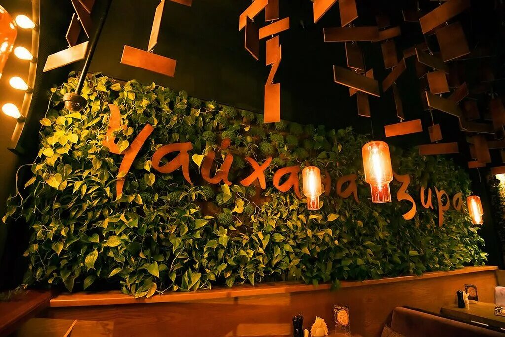 чайхана плов дубравная. караван сарай чайхана хасанбай. чайхана зира. чайхана логотип. кафе зира пермь монастырская.