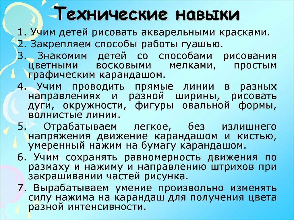 Технические умения. Технические навыки. Технические способности дошкольников. Технологические навыки. Технические навыки детей.