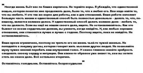Речь на дне поля