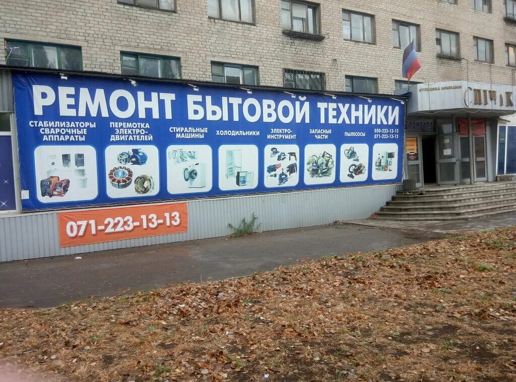Ремонт бытовой техники на ленина. Макеевка ул Ленина. Ул. Ленина, 108, Макеевка. Макеевка ул Ленина 57. Улица Ленина 57а в Макеевке.