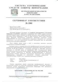 Срок действия лицензии фстэк