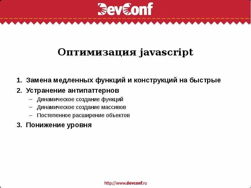 Функции конструкций