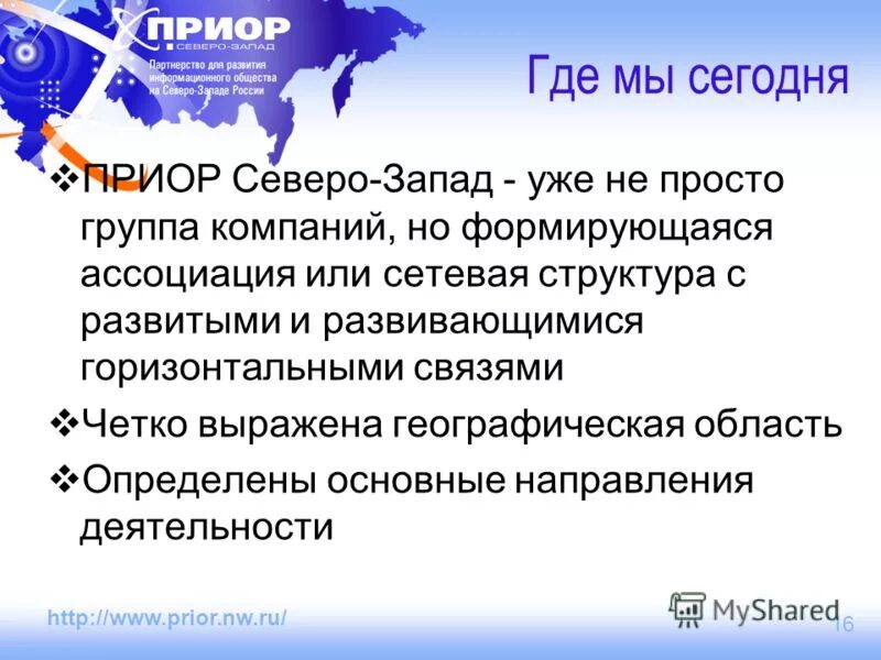 Перспективы развития района северо запада. Проблемы и перспективы развития европейского северо запада. Характеристика хозяйства европейского северо запада. Проблемы северо западного района. Проблемы и перспективы развития северо-западного района.