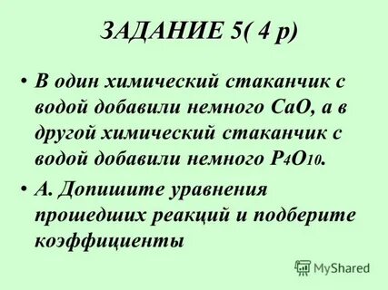 Немного р