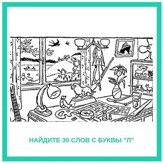 Найдите 30