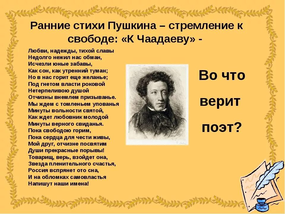 Какое произведение не дописал пушкин. Александр сергеевич пушкин стихи. стихотворение александра сергеевича пушкина. стихотворение александр сергеевич пушкина. пушкин а.с. &quot;стихи&quot;.
