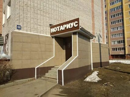 Нотариусы йошкар