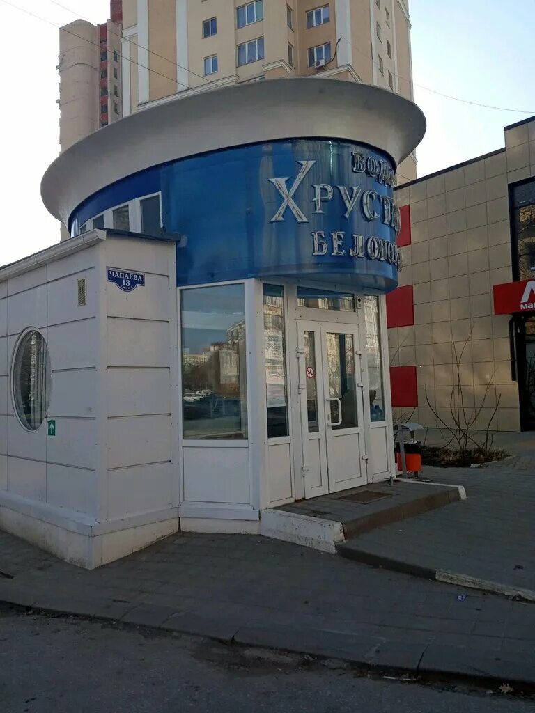 Г. Чапаева 1 бузулук. Г. Чапаева 14а белгород на карте. Белгород, ул.