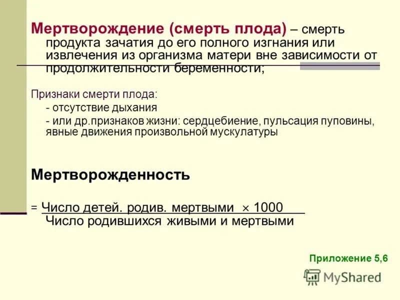 Здоровье учет
