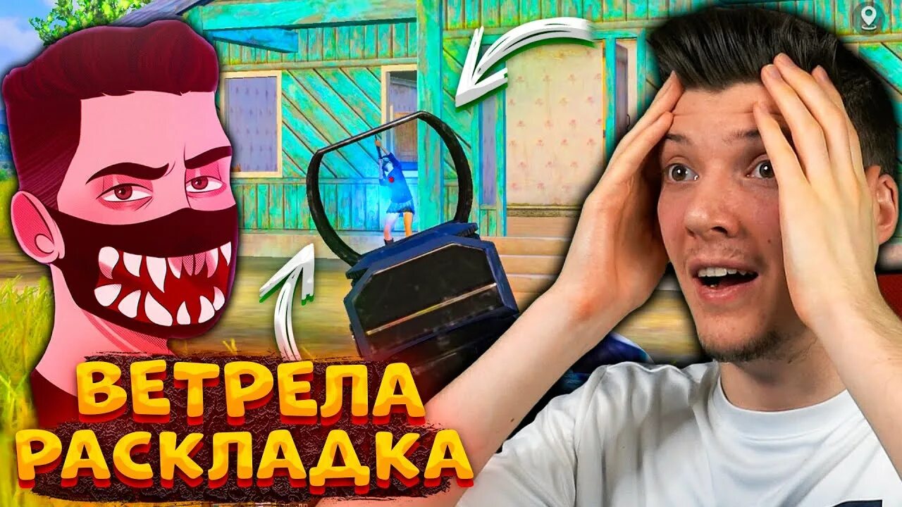 VETREL лицо. Ветрел ПУБГ лицо. VETREL PUBG mobile. Ава ветрела. Включи ветрел