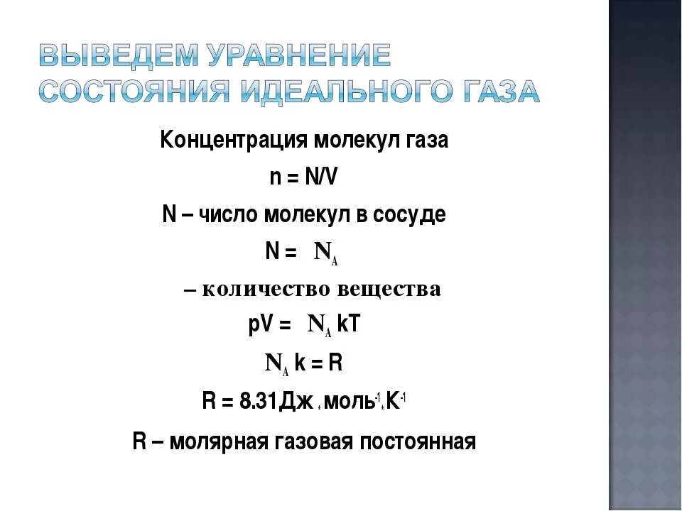 концентрация водяного пара. при охлаждении концентрация молекул. концентрация воздуха при нормальных условиях. при охлаждении концентрация молекул. при охлаждении концентрация молекул.