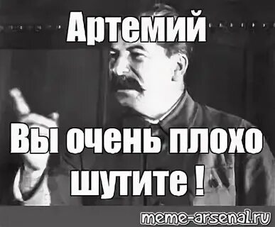Плохо шутить