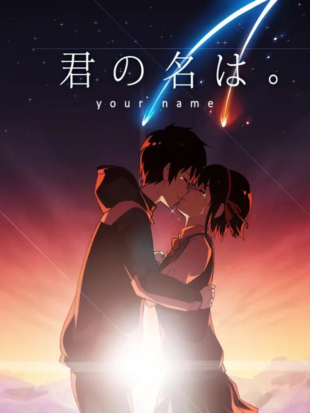 Your name speed up