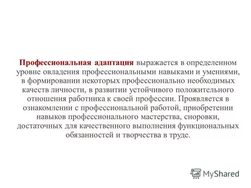 овладение профессиональными умениями. результат коммуникации. овладение профессиональными умениями. овладение профессиональными умениями. к целям воспитания относятся.