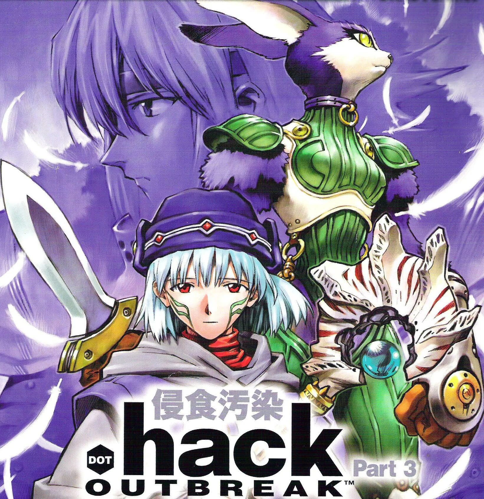 Hack part. Hack outbreak. hack infection. hack infection ps2.
