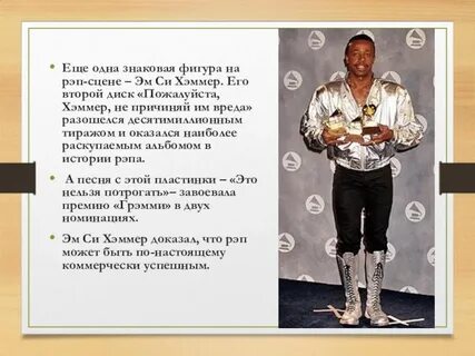 История рэпа