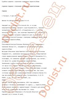 В делах о признании