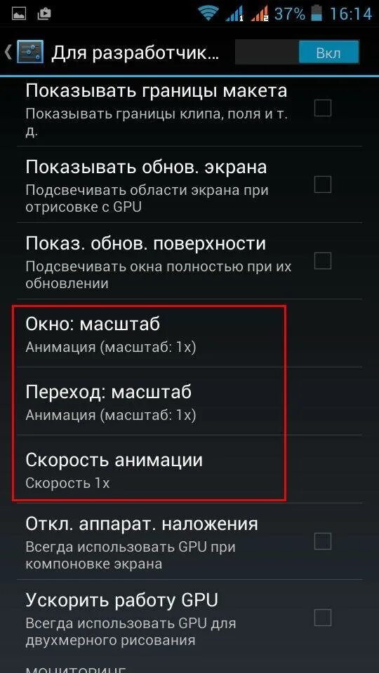 Как увеличить скорость на телефоне андроид. Ускорение работы смартфона. Ускорить андроид. Как ускорить телефон на андроиде. Ускорение интернета на телефоне.