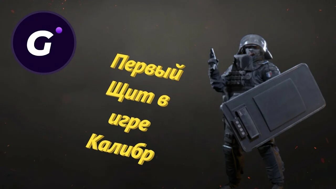 Бастион не было печали 230. Бастион Калибр игра. Бастион Калибр оперативник. Калибр оперативники Raid. Обои Калибр Бастион.