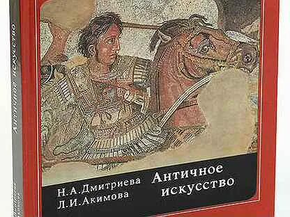 Аннотация искусство