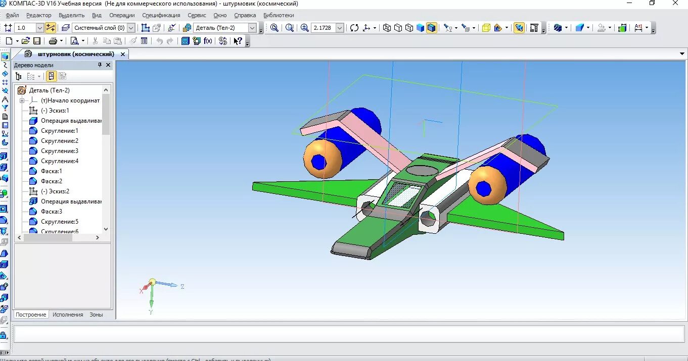 Компас версии 17. АСКОН компас 3д. Компас-3d v20 учебная версия. АСКОН компас-3d viewer. Поверхностное моделирование в компас 3d.