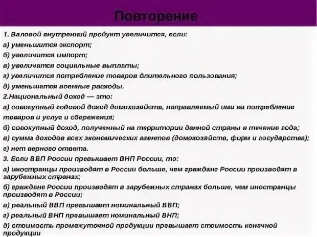 Ввп увеличится если