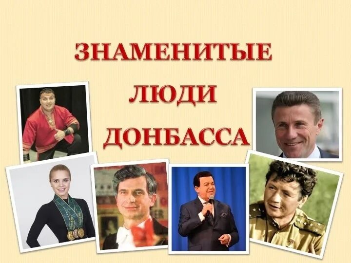 Какую известную личность